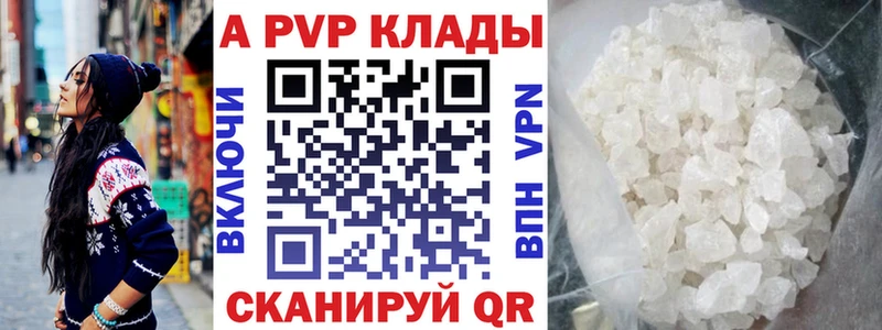 A PVP Crystall  kraken вход  маркетплейс какой сайт  Кохма 