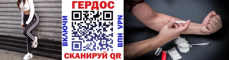 ГЕРОИН Афган даркнет сайт Кохма