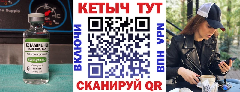 КЕТАМИН ketamine купить наркоту Кохма