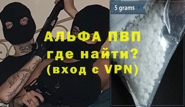 альфа пвп VHQ Костерёво